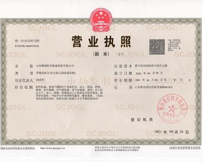 點(diǎn)擊查看詳細(xì)信息<br>標(biāo)題：營(yíng)業(yè)執(zhí)照 閱讀次數(shù)：1689